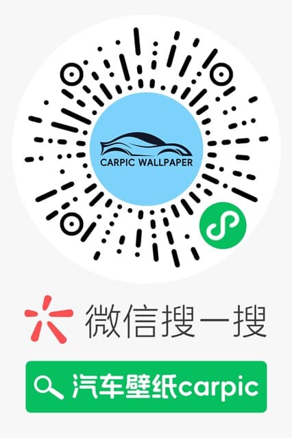 汽车壁纸CARPIC 微信小程序